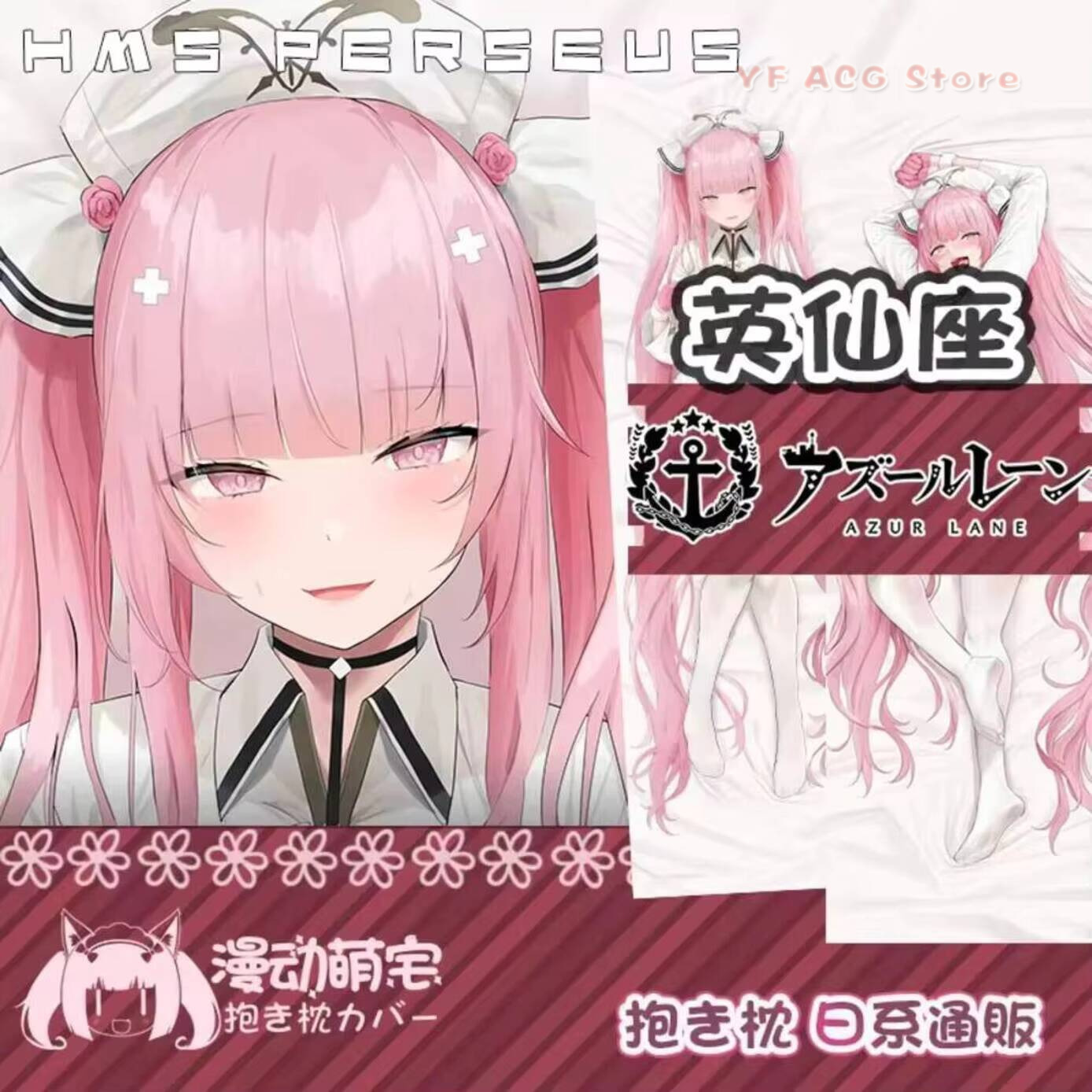 Home Decor Games - HMS Perseus Dakimakura Azur Lane Acg
