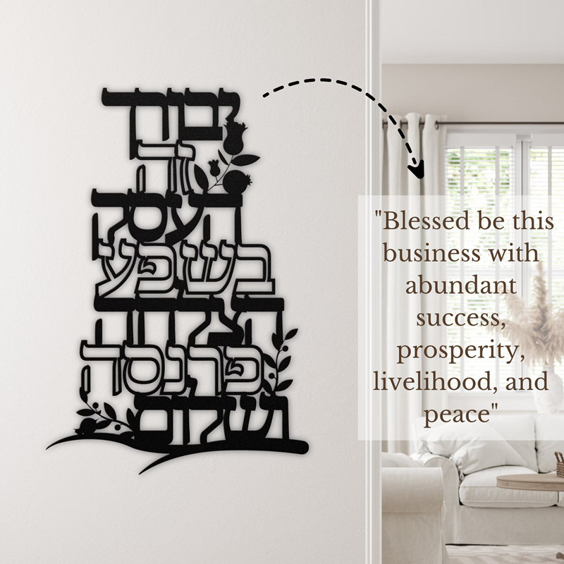 Home Decor Vinyl Flooring - Birkat İsrail İbranice vinil duvar sticker