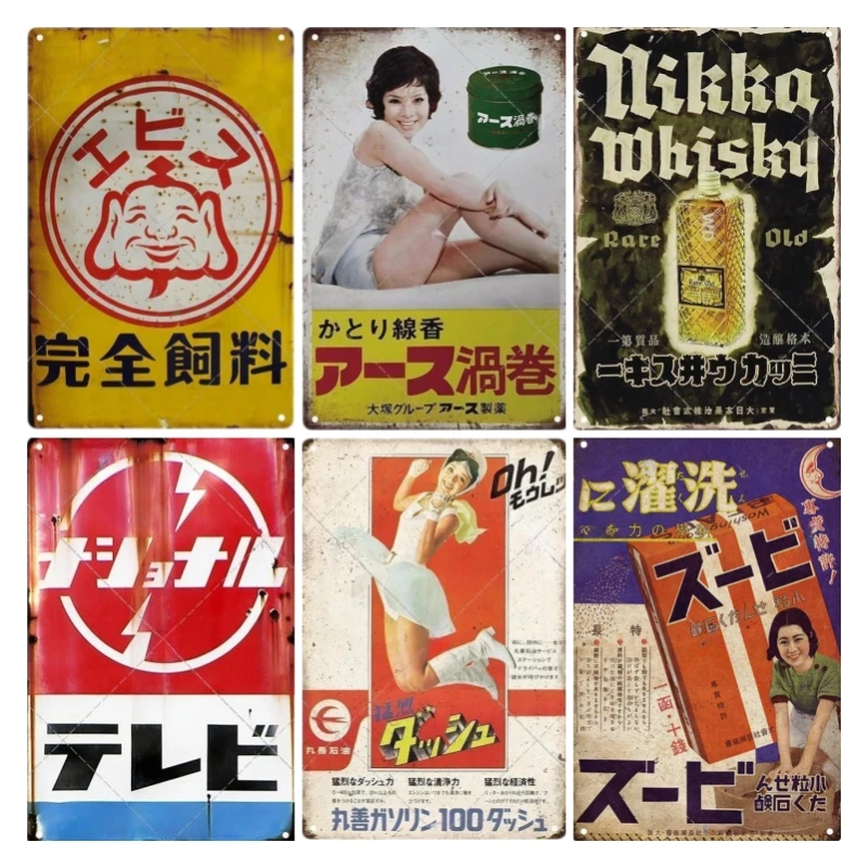 Teneke Işareti Japon Tarzı Mar - Home Decor Japandi incelemesi ve fiyatı