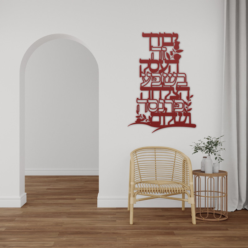 Birkat İsrail İbranice vinil d - Home Decor Vinyl Flooring incelemesi ve fiyatı