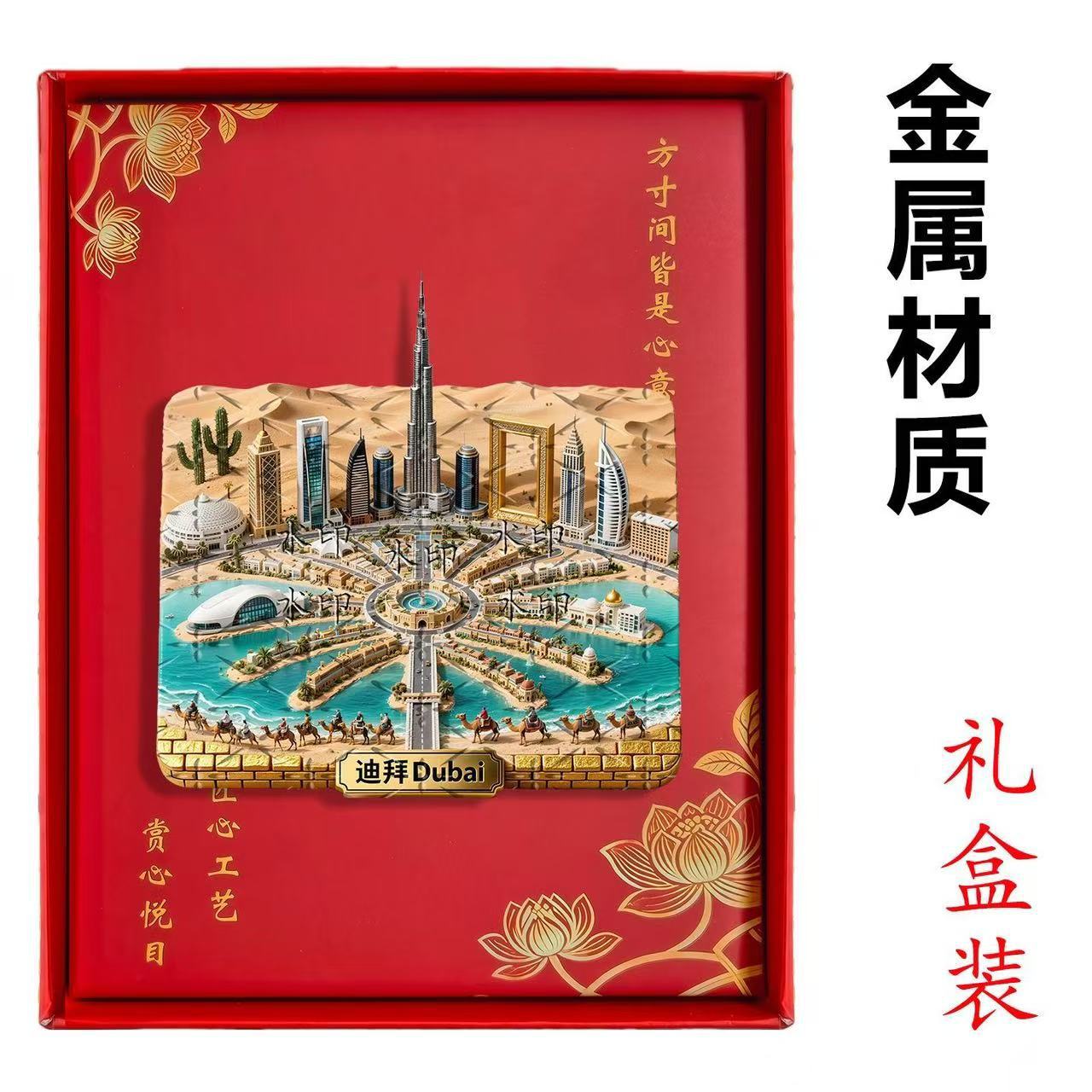 Dubai Metal Kabartmalı Buzdola - Home Decor Dubai incelemesi ve fiyatı