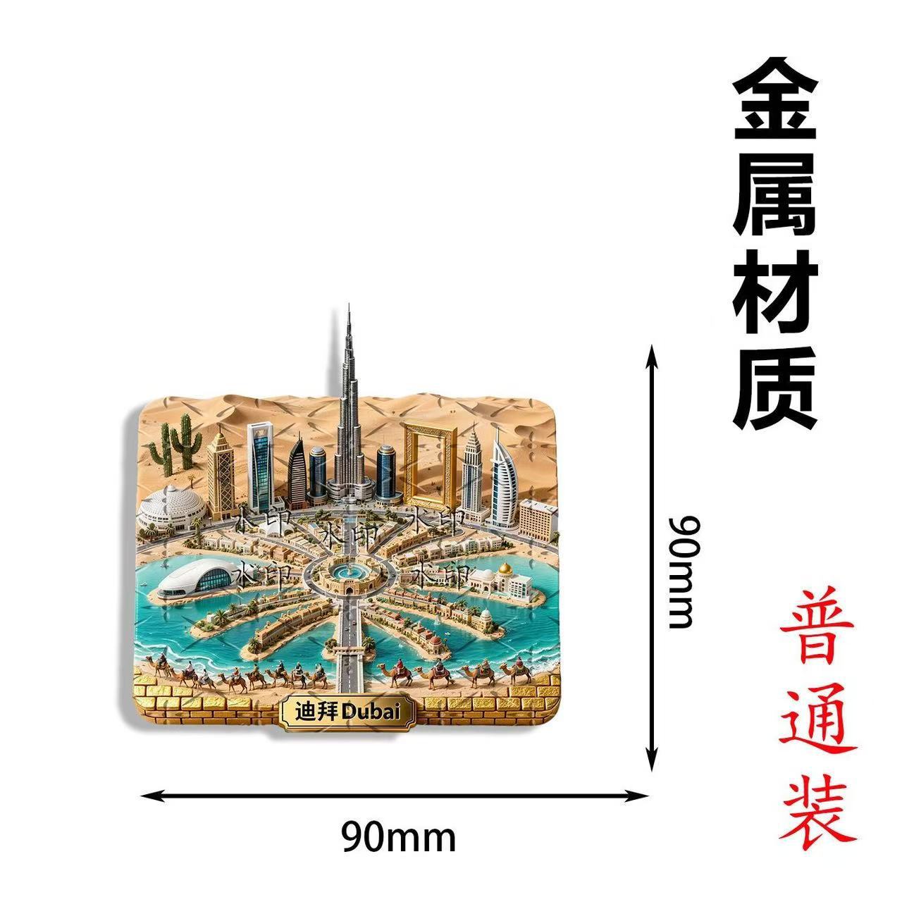 Dubai Metal Kabartmalı Buzdola - Home Decor Dubai incelemesi ve fiyatı