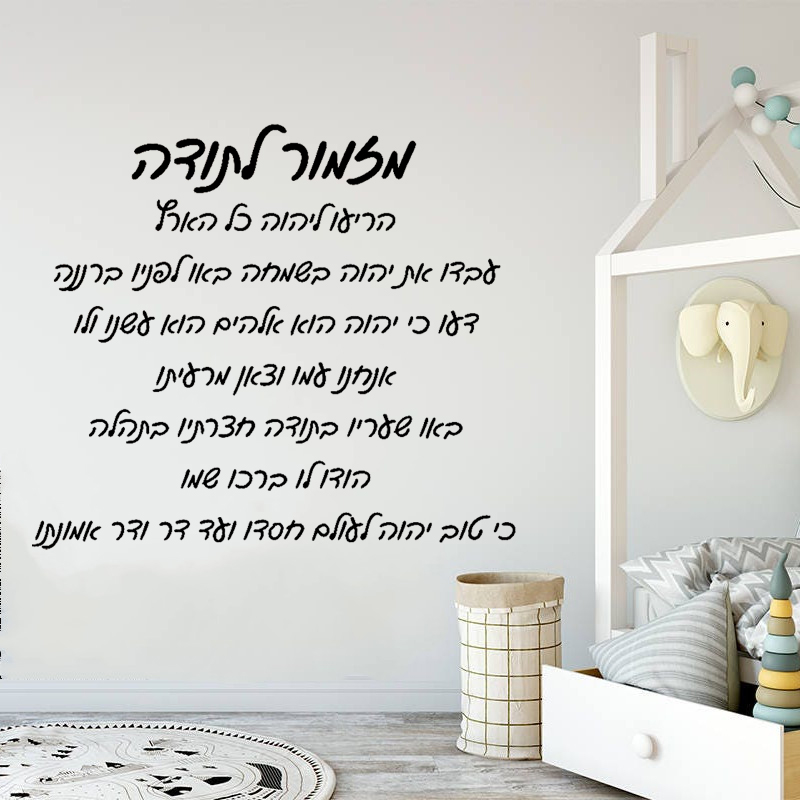 İbranice Şükran Günü İlahileri - Home Decor Vinyl Flooring incelemesi ve fiyatı